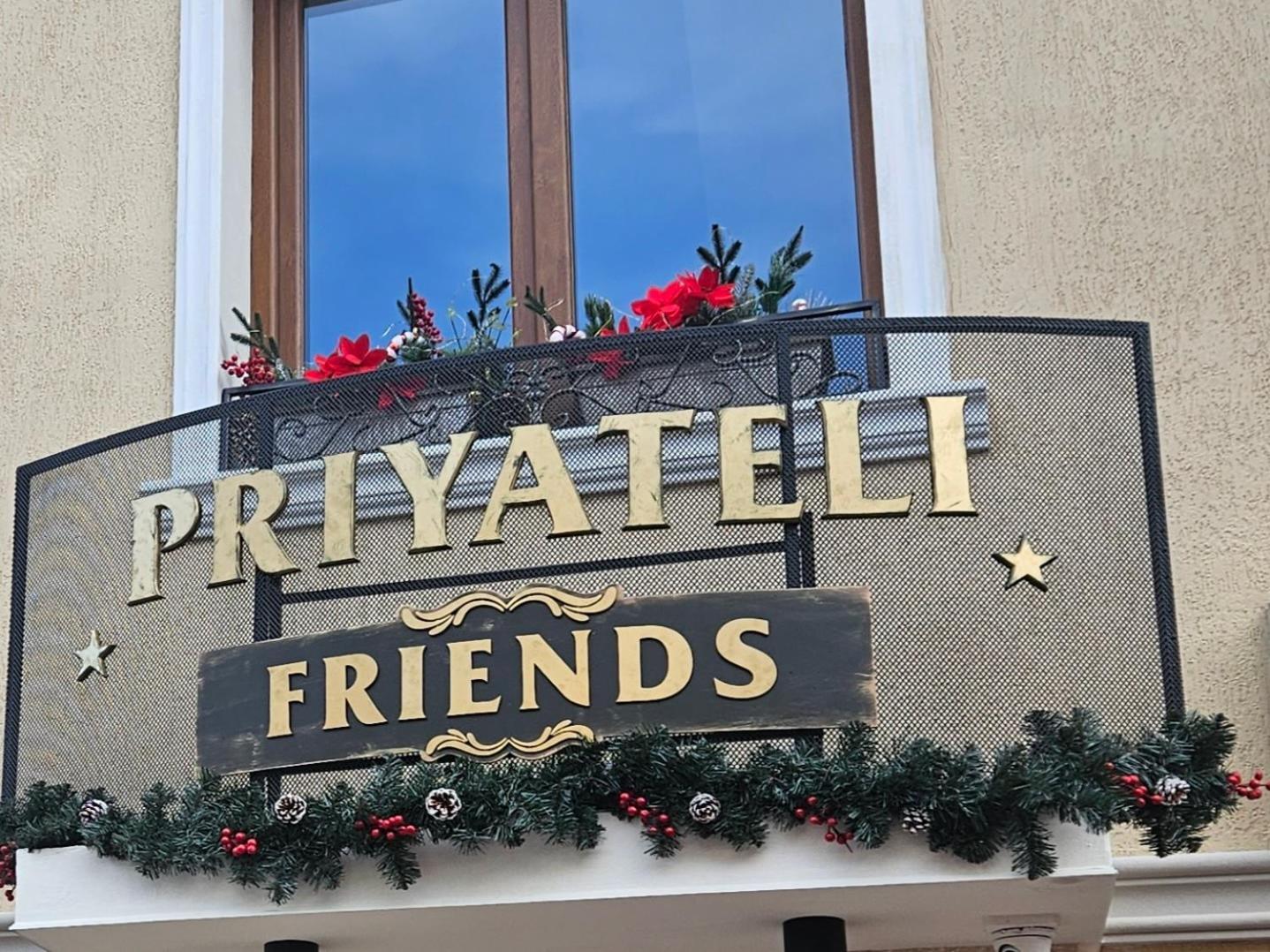 Priyateli - Friends Hotel Veliko Tŭrnovo Exterior photo
